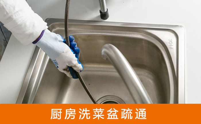 柳州洗菜池疏通
